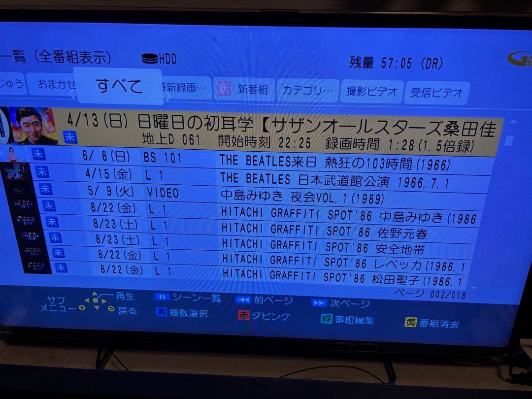 【完動美品】DMR-BRX6000 6TB パナソニック 全自動DIGAレコーダ