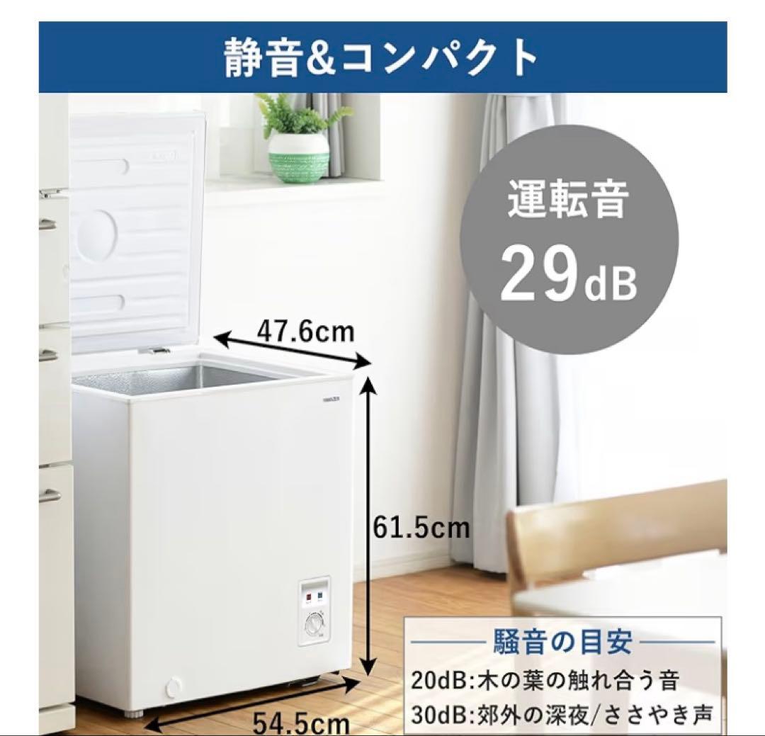 YAMAZEN チェスト型冷凍庫 ホワイト