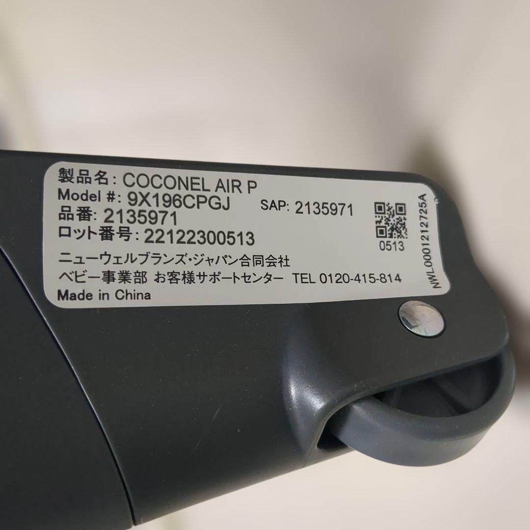 アップリカ　ココネルエアープラス　ベビーベッド　グレー　保存袋付き