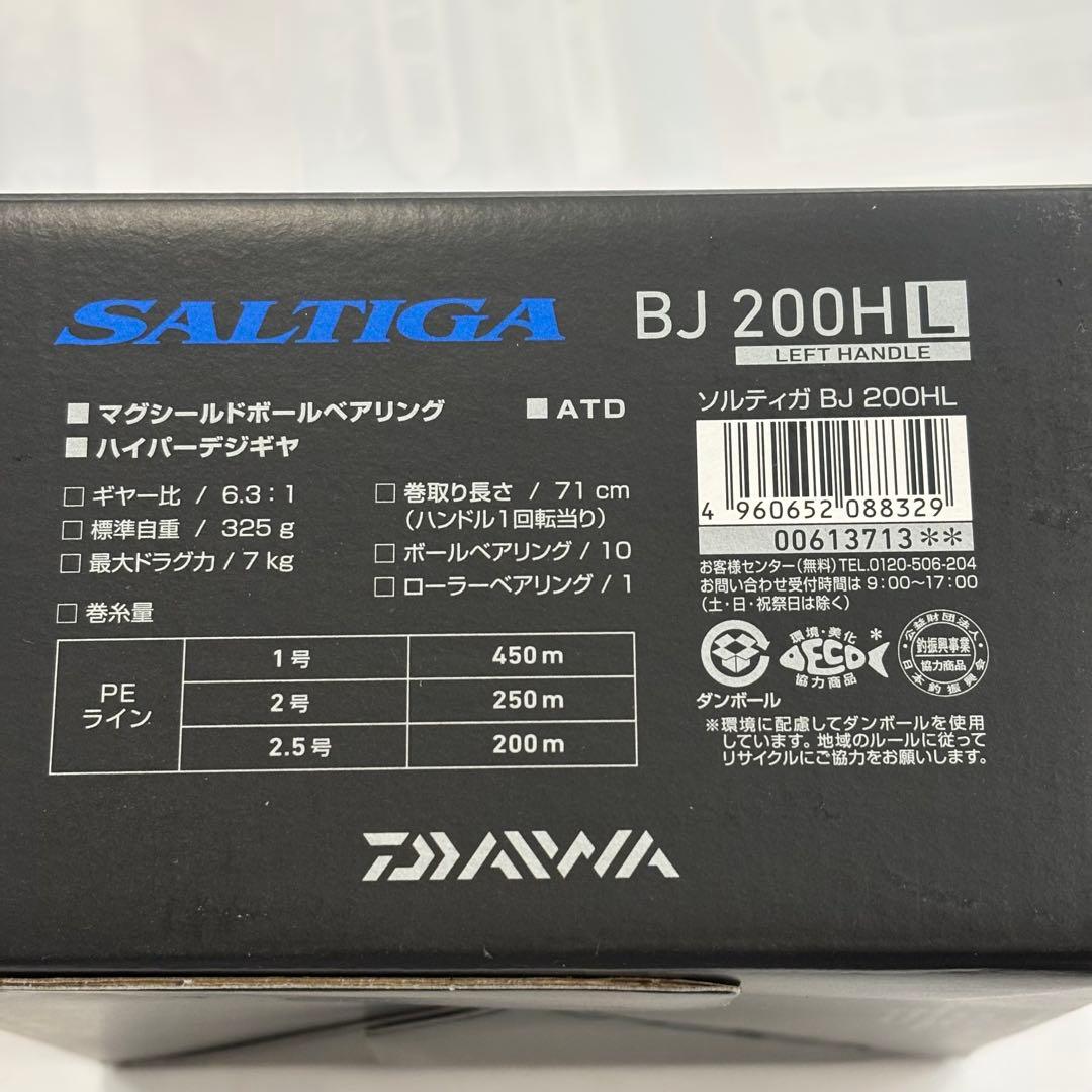 ダイワ　17 ソルティガ BJ 200HL