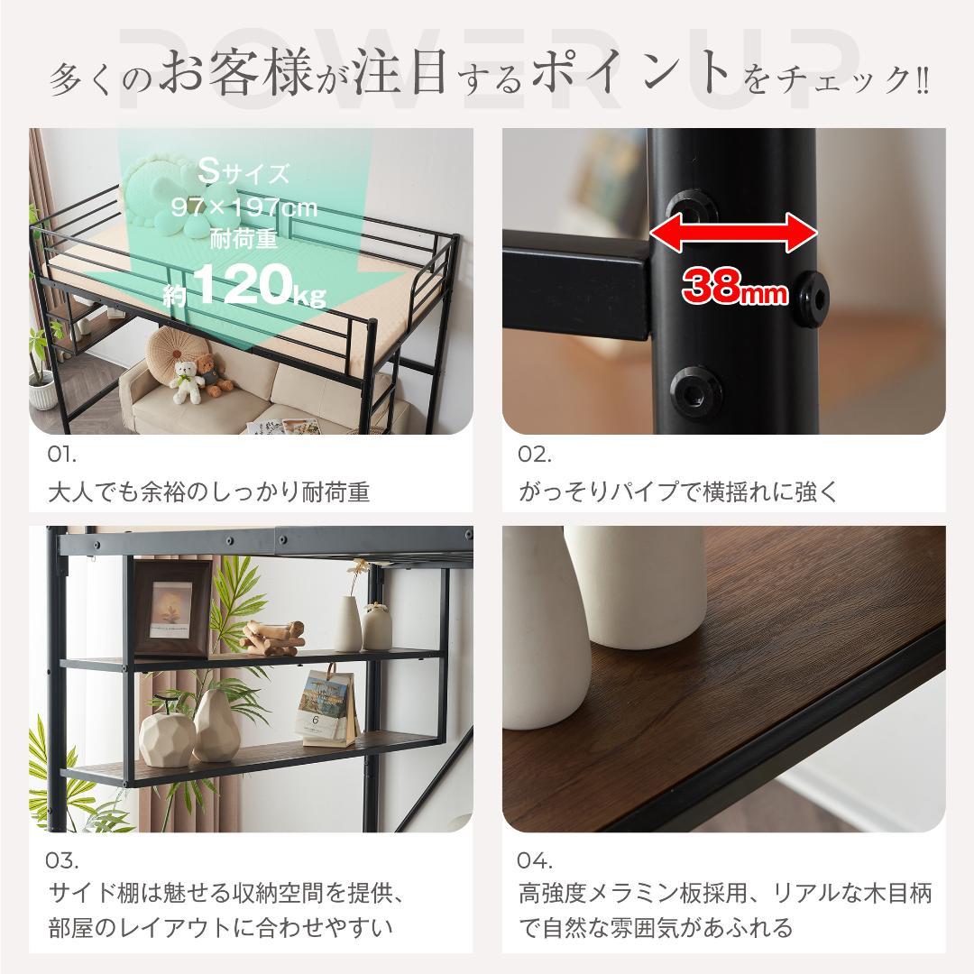超人気！ロフトベッド パイプベッド サイド棚付　子供部屋 耐震 WHITE
