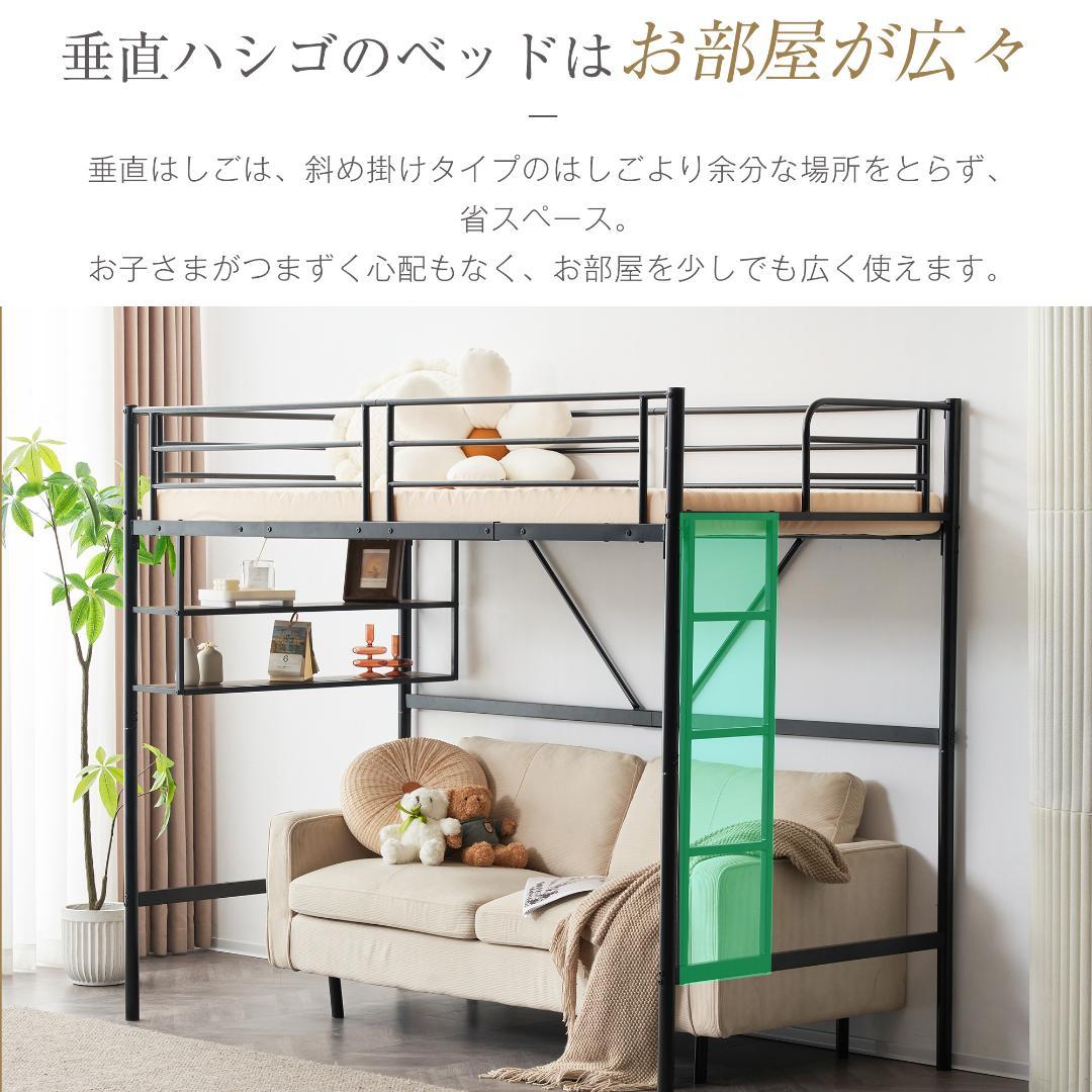 超人気！ロフトベッド パイプベッド サイド棚付　子供部屋 耐震 WHITE