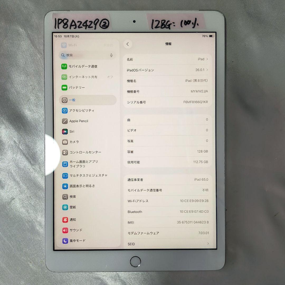極上美品 IPad 第8世代 128GB SIMフリー アクセ全部入り箱付き