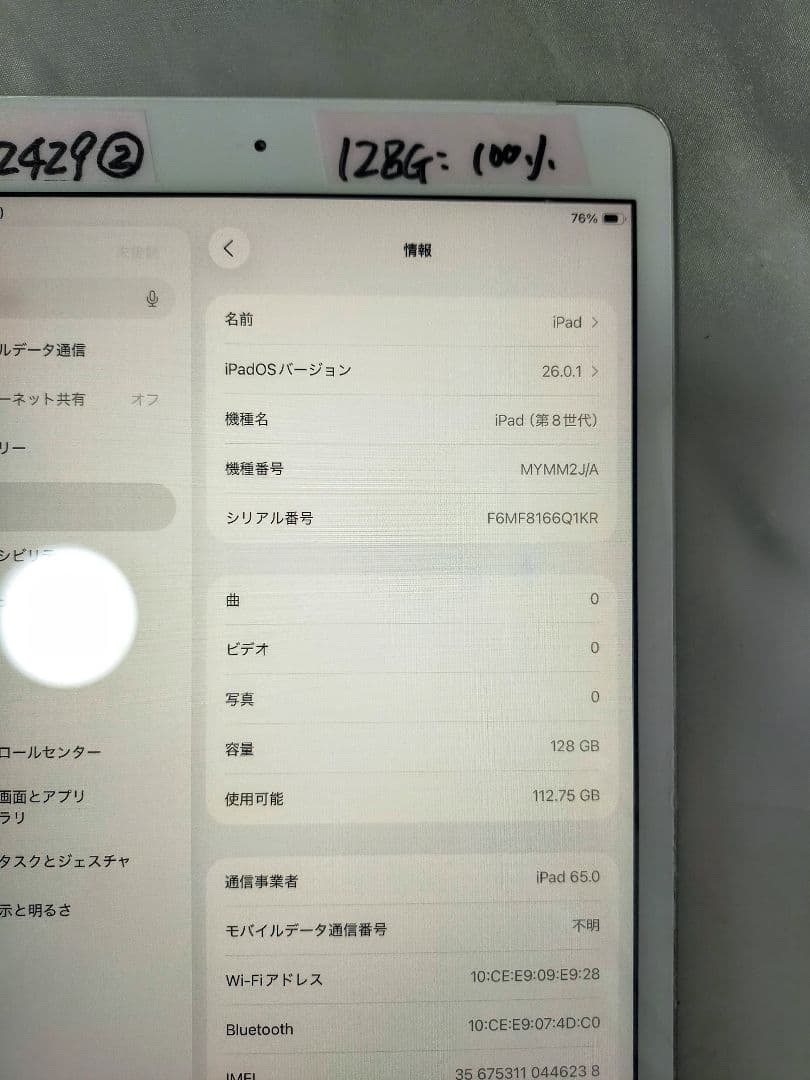 極上美品 IPad 第8世代 128GB SIMフリー アクセ全部入り箱付き