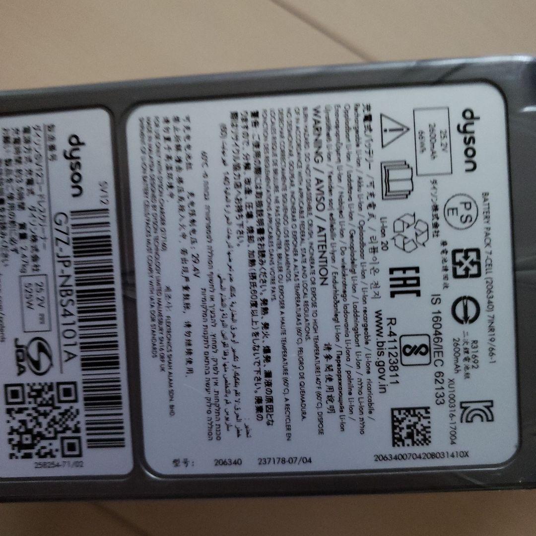 ダイソンSV12(V10)ジャンク＋新品アタッチメント