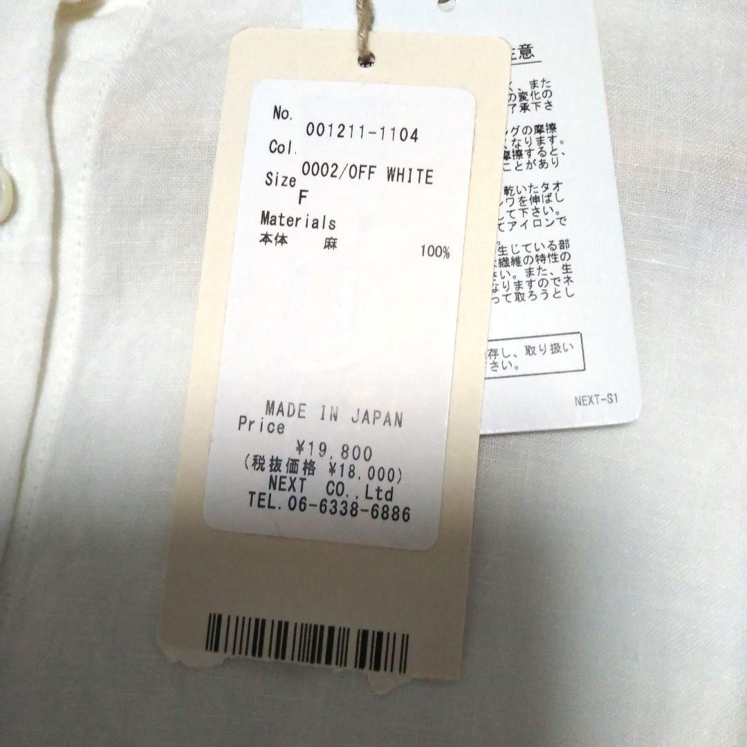 タグ付き　ネストローブ　リネン近江晒しラッフル袖2wayブラウス 　白