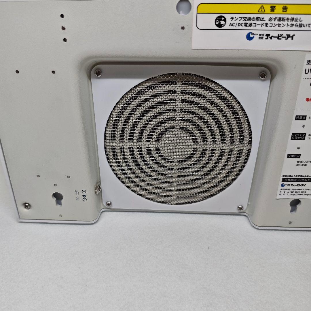 BioZone バイオゾーン 空気除菌機 KZ-3000 空気清浄機 ラピュア