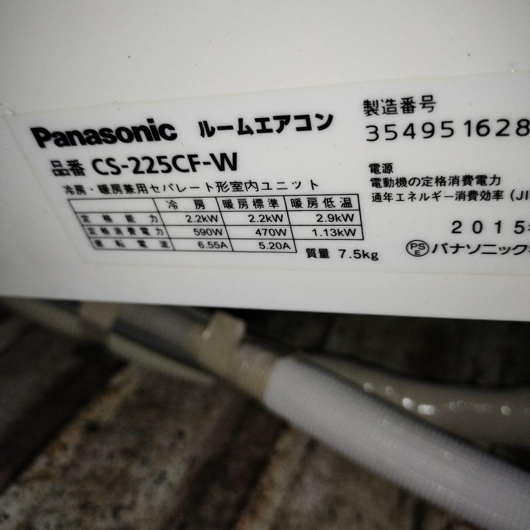 送料無料　パナソニック６畳エアコン ２０１５年　配管セット　リモコン　裏板　実働