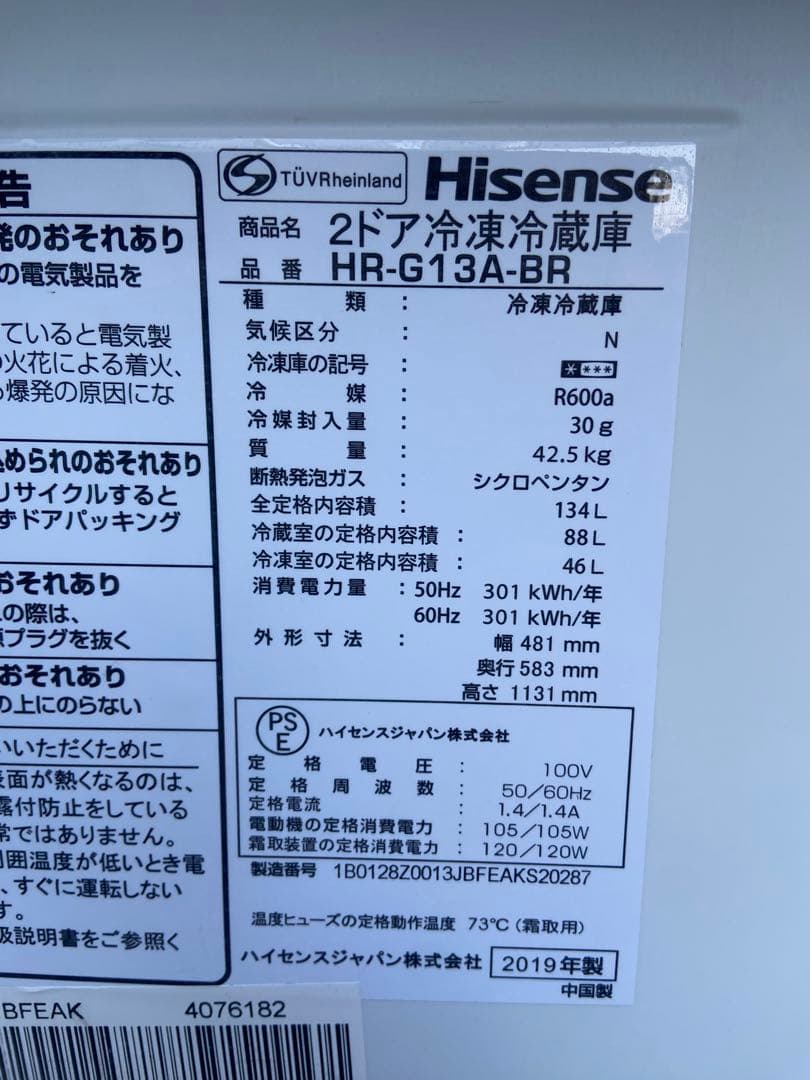 H181 Hisense 134Lインテリア 冷蔵庫 glass door