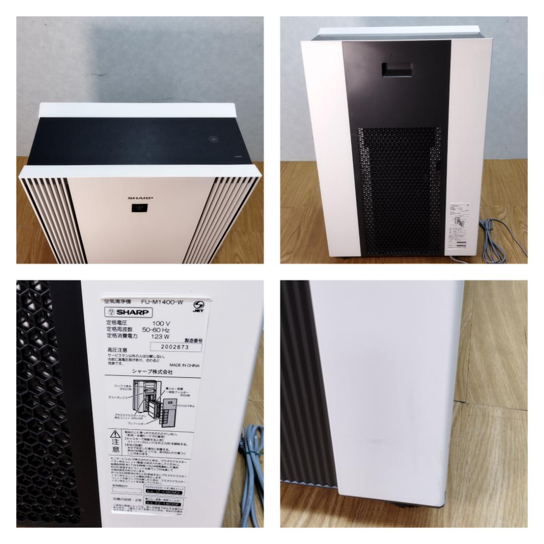 K★216 シャープ 空気清浄機 FU-M1400-W 2020年