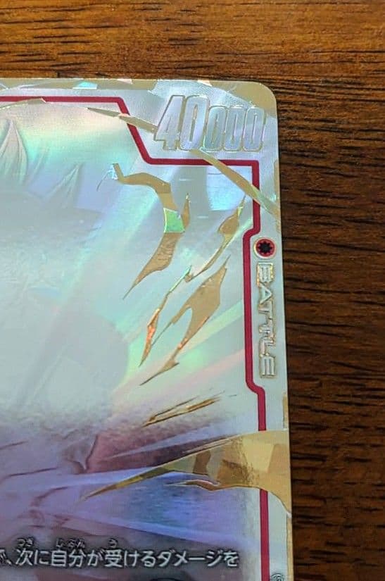 孫悟空 SCR☆☆ FB04-129 スーパーパラレル フュージョンワールド