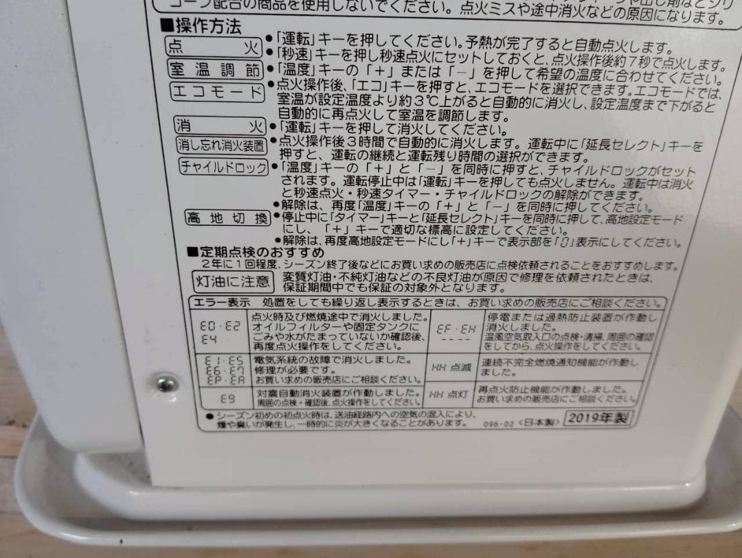 14W CORONA FH-ST3619E7 石油ファンヒーター 中古品