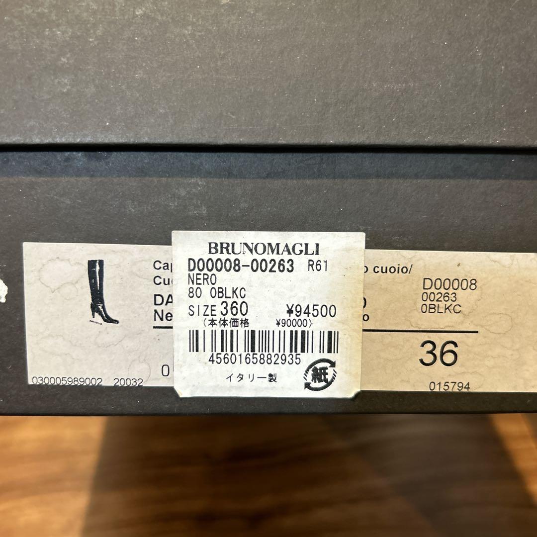 BRUNOMAGLI ブルーノマリ ロングブーツ36 ブラック イタリア製