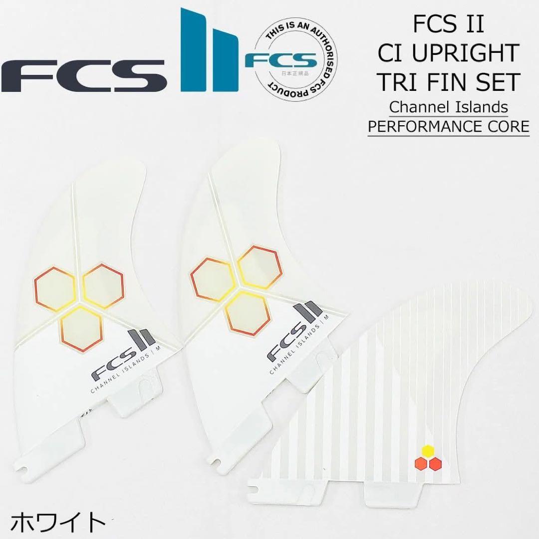 FCS2 FCS 2 エフシーエス アルメリック アップライト3フィン Mサイズ