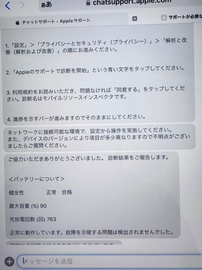 iPad 第7世代Wi-Fi+Cellular 32GB ピンク（A2198）