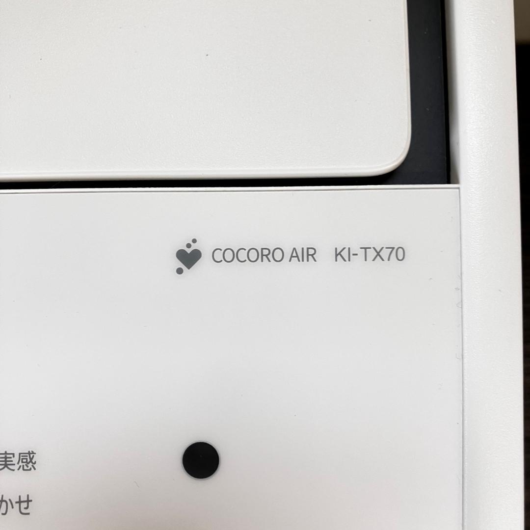 加湿空気清浄機 SHARP KI-TX70-W 2024年製 ホワイト