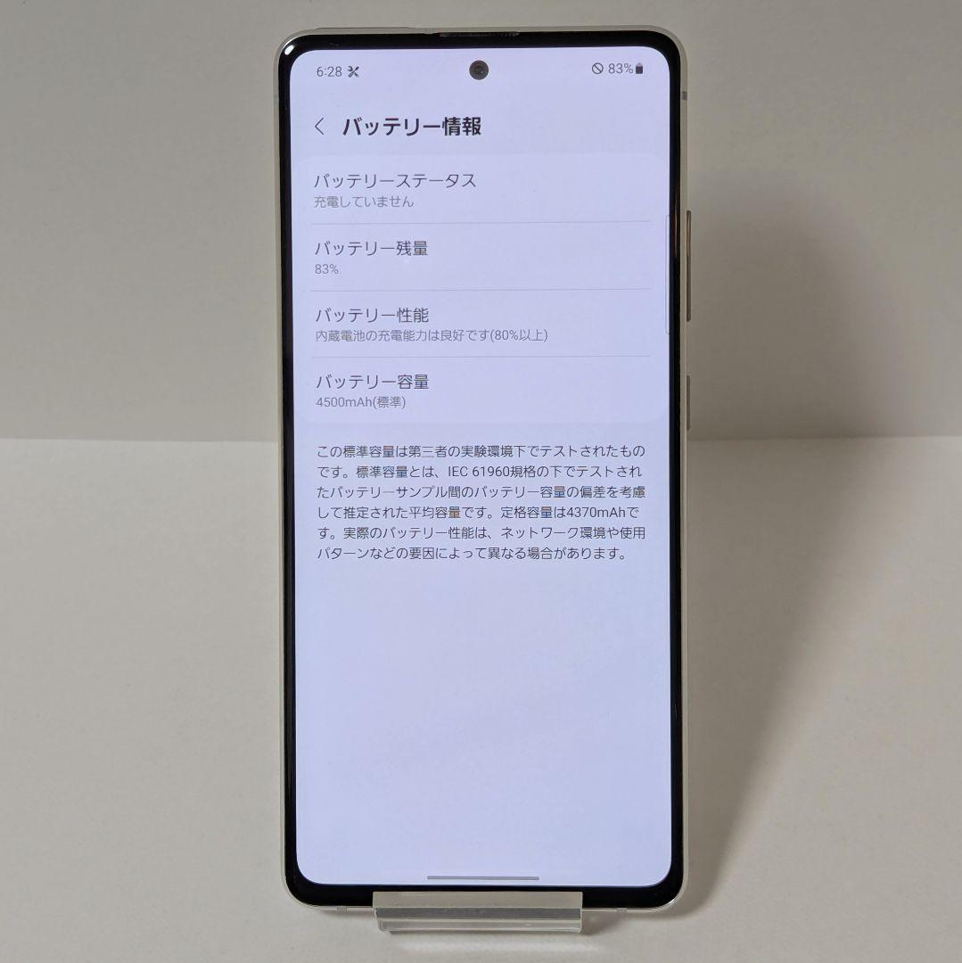 SAMSUNG Galaxy A51 5G SCG07 ホワイト ジャンク