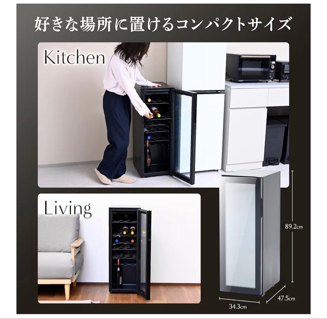 【未開封】山善 YAMAZEN ワインクーラー 24本収納