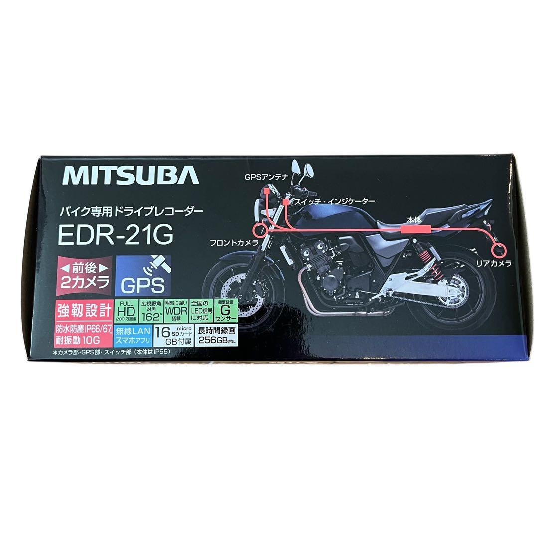 バイク専用ドライブレコーダー EDR-21G