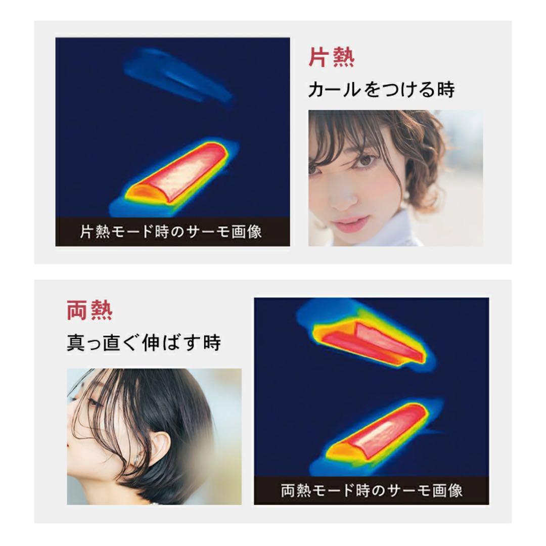 radiant R ブラック・ヘアアイロン