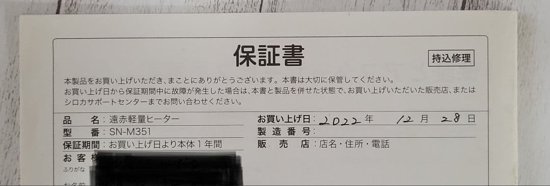 【美品】siroca 遠赤軽量ヒーター キャスター付き