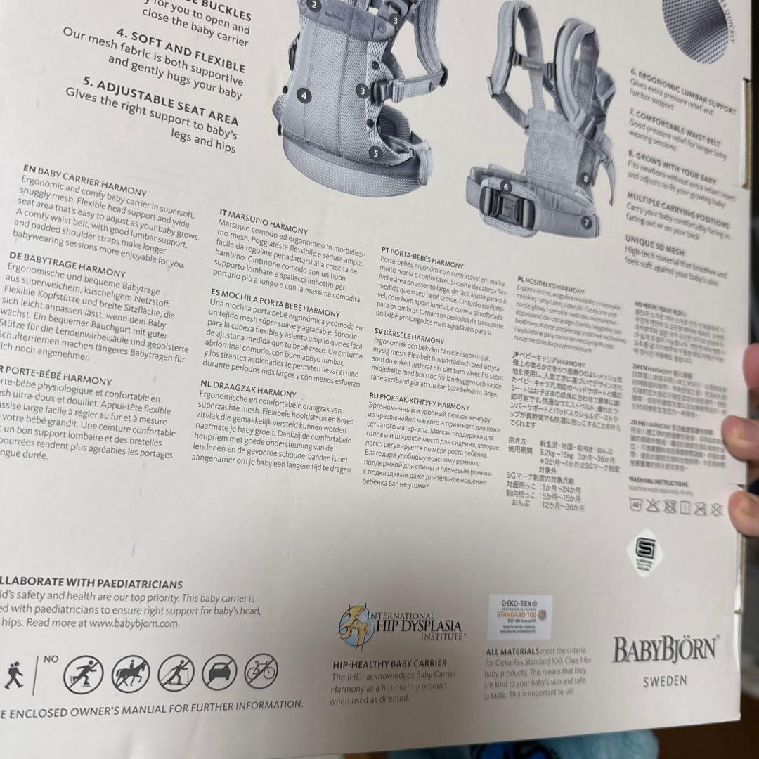BabyBjörn HARMONY 抱っこ紐 & ひんやり冷感エアパッドセット
