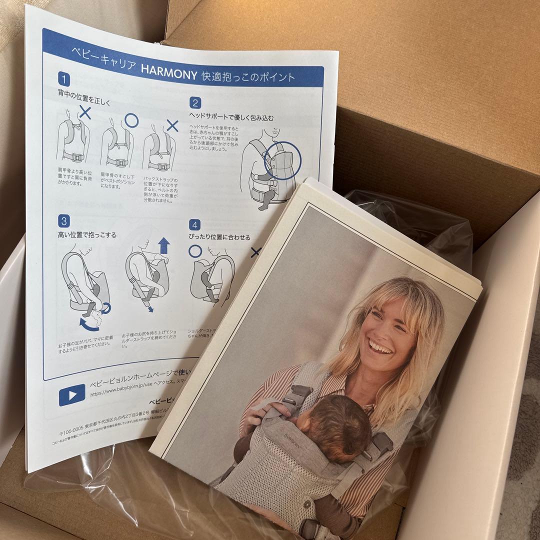 BabyBjörn HARMONY 抱っこ紐 & ひんやり冷感エアパッドセット