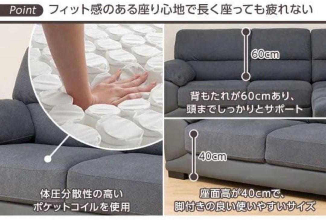 ニトリ L字カウチソファ 3〜4人掛け① 右カウチ