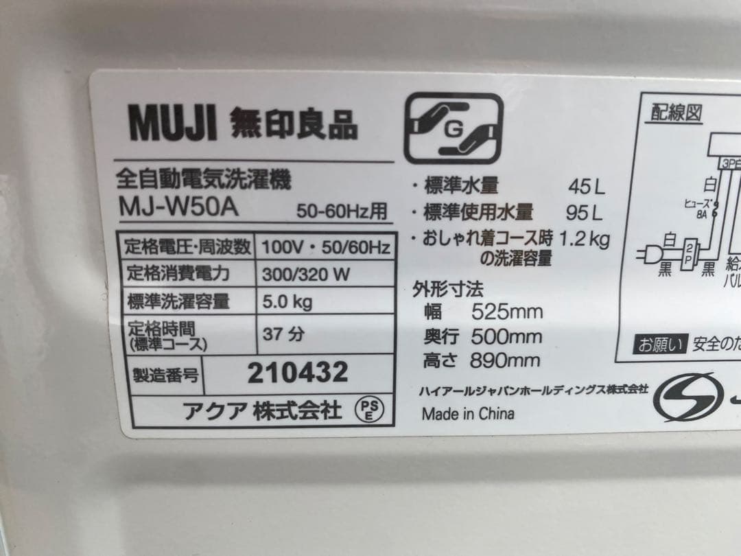 家電3点セット 冷蔵庫 洗濯機 レンジ