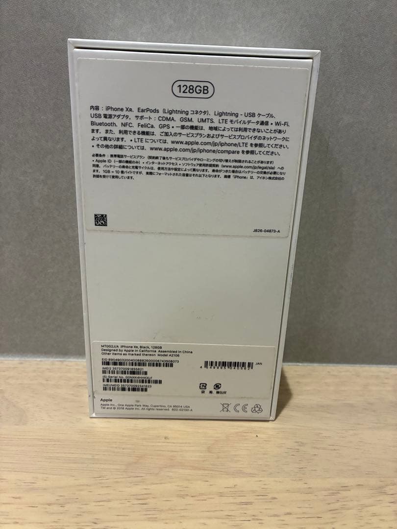 iPhone XR 128GB ブラック　本体　箱付き　初期化済み