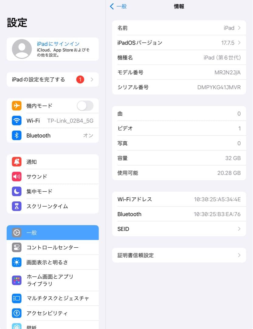 第6世代 iPad 32GB 付属品完備 wifiモデル　管理番号：135