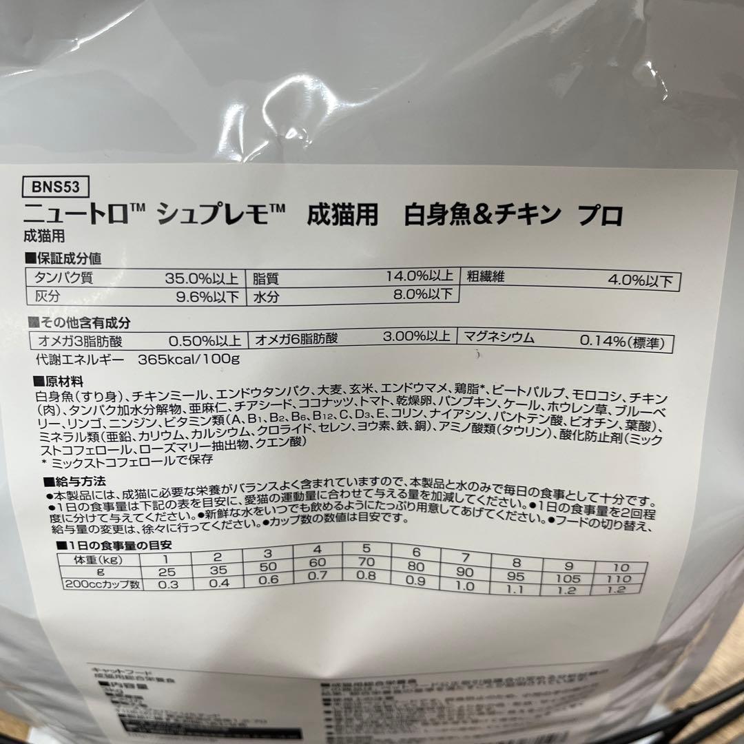 変更可　ニュートロ　シュプレモ　成猫用　3kg×4袋セット