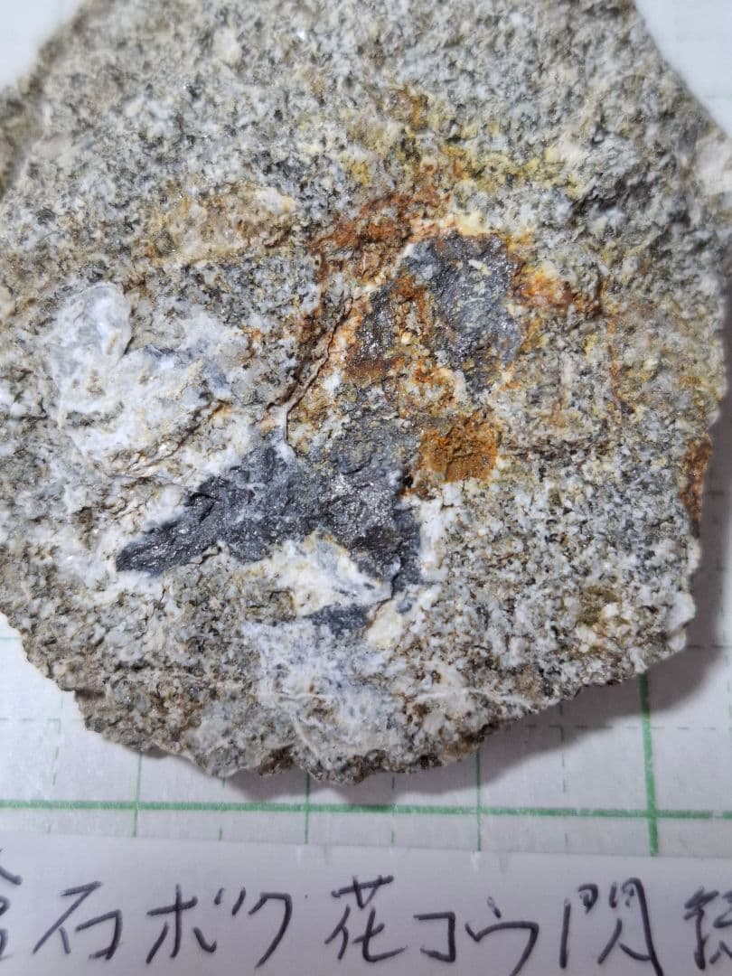 user_6ccaページ　幌満　メナシュンベツ　ニオベツ　タ二イソ　岩石