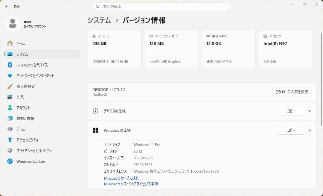 ミニPC GMKtec NucBox G5