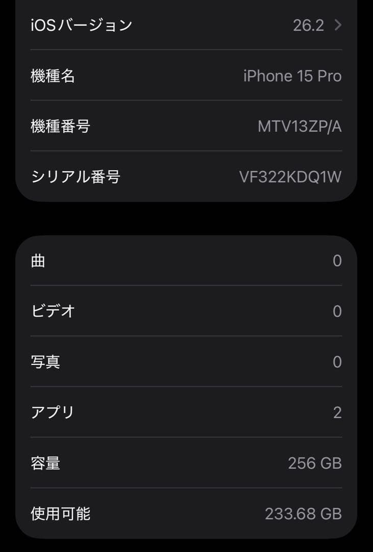 海外版 iPhone 15 Pro 256 GB SIMフリー
