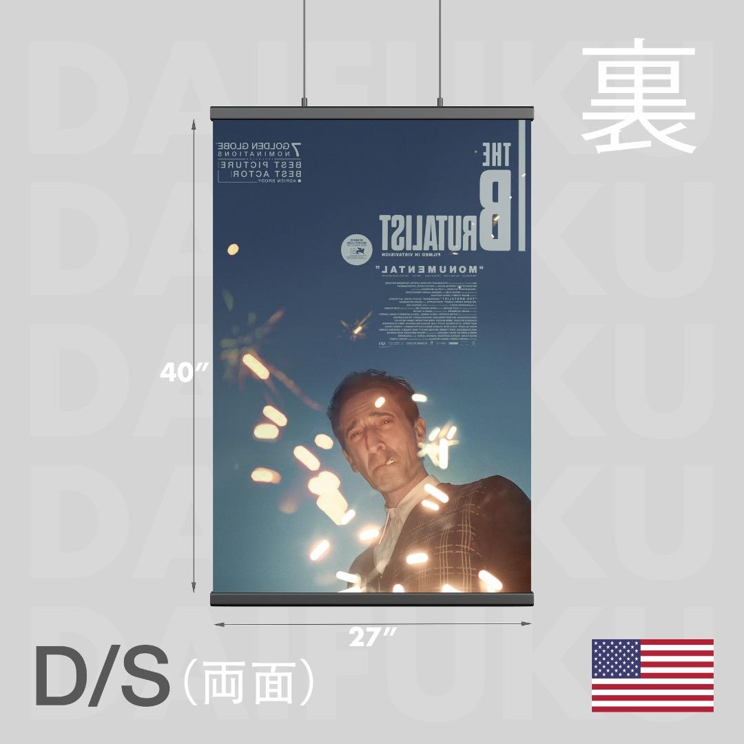 【映画館用両面ポスター】ブルータリスト / The Brutalist