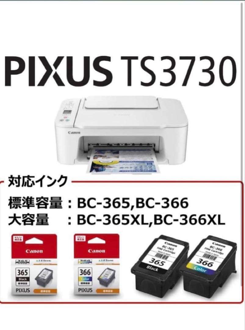 TS3730 プリンター スキャナ コピー機 複合機 本体 CANON ioo