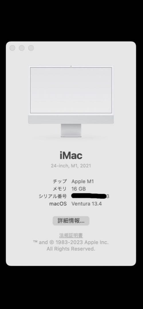iMac 24インチ 2021 M1 16GB SSD 1TB
