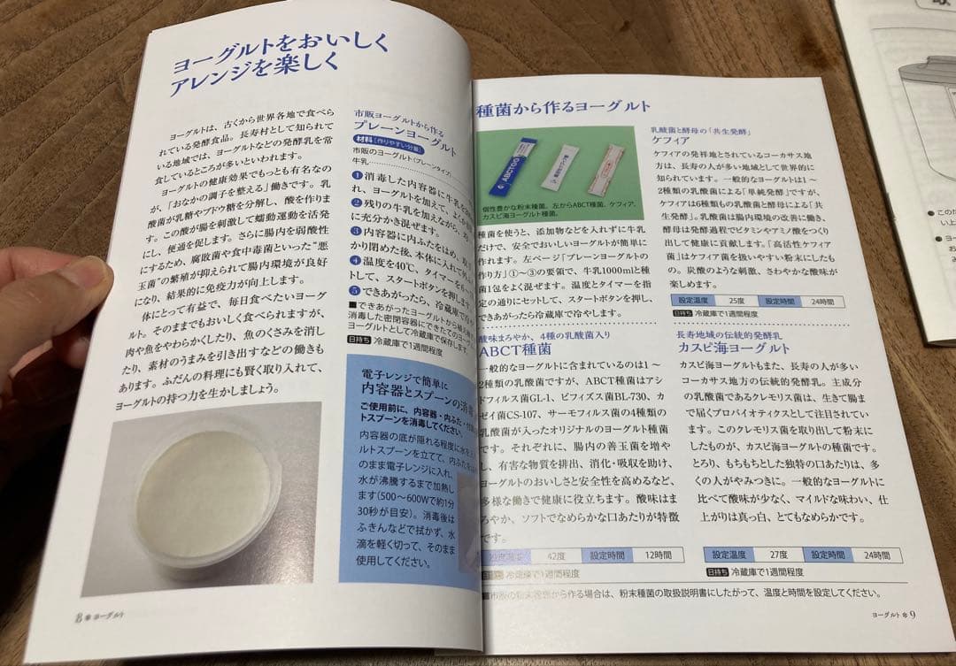 【未使用品】タニカ　ヨーグルティアS（YS-01）