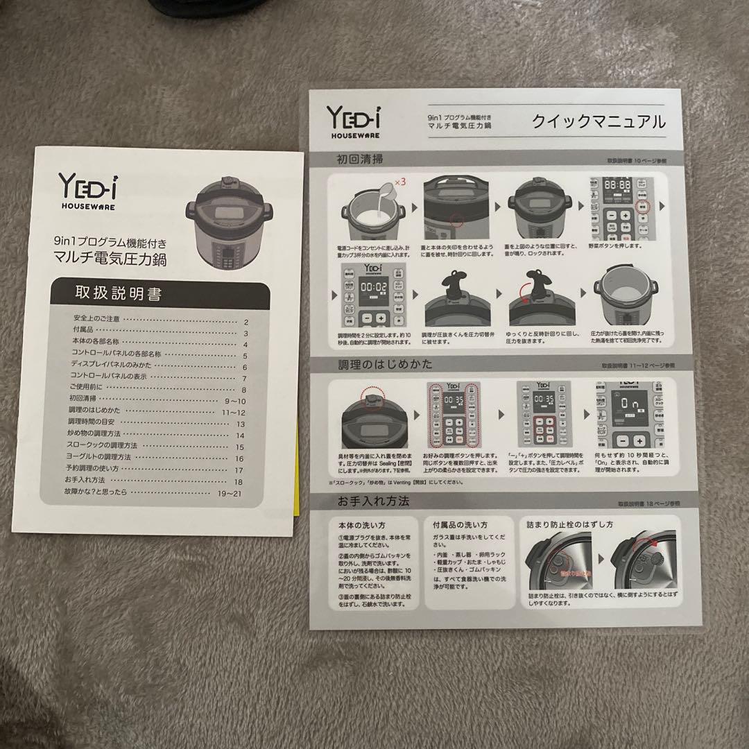【限定値下げ】YED-i 電気圧力鍋 6L 付属品あり