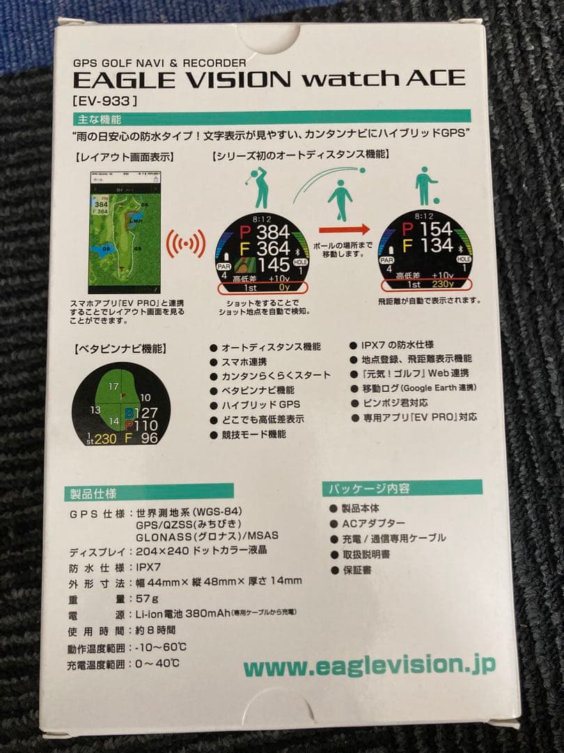 ラウンド用品・アクセサリー EAGLE VISION watch ACE EV-933