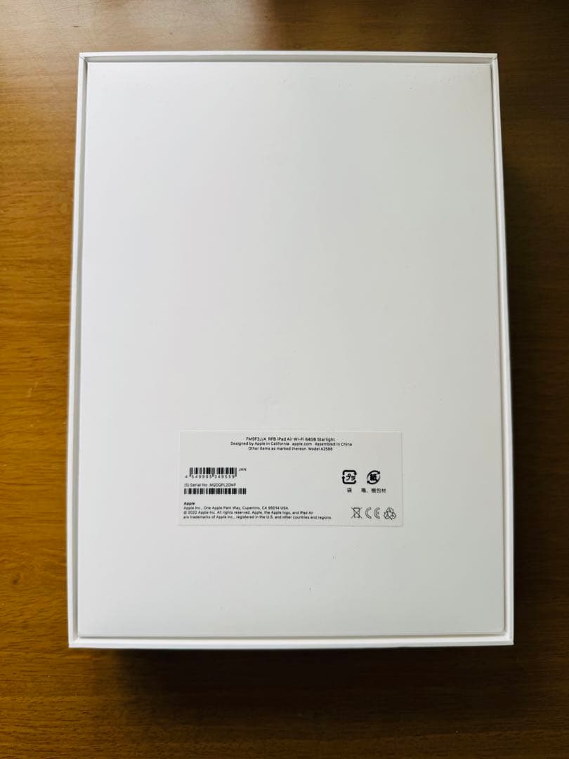 iPad Air 第5世代 M1 スターライト 美品 wifiモデル