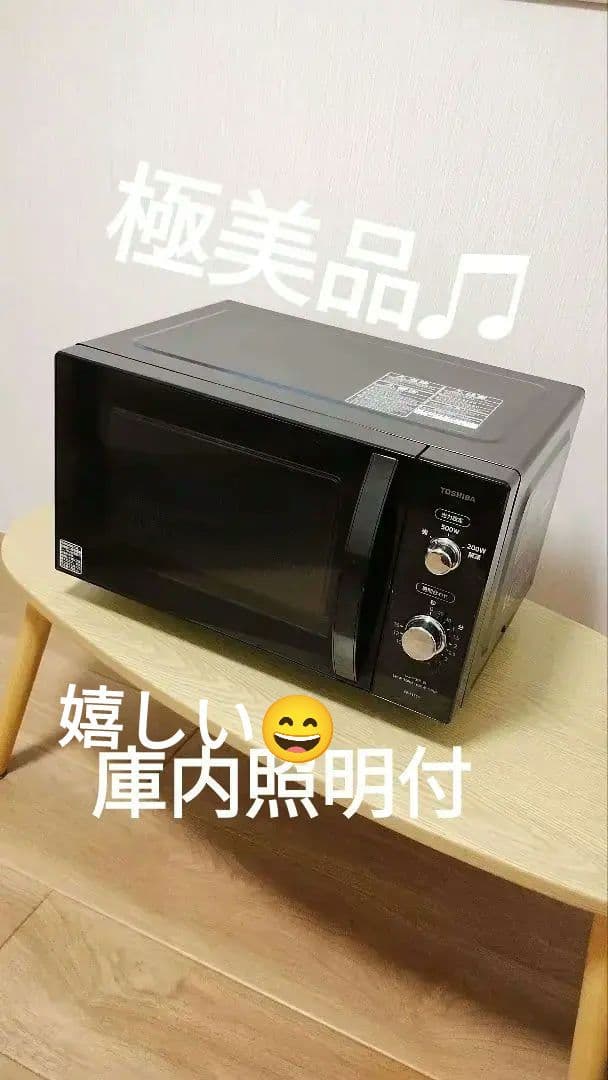 オマケ付　極美品　TOSHIBA　単機能電子レンジ ER-S17E6