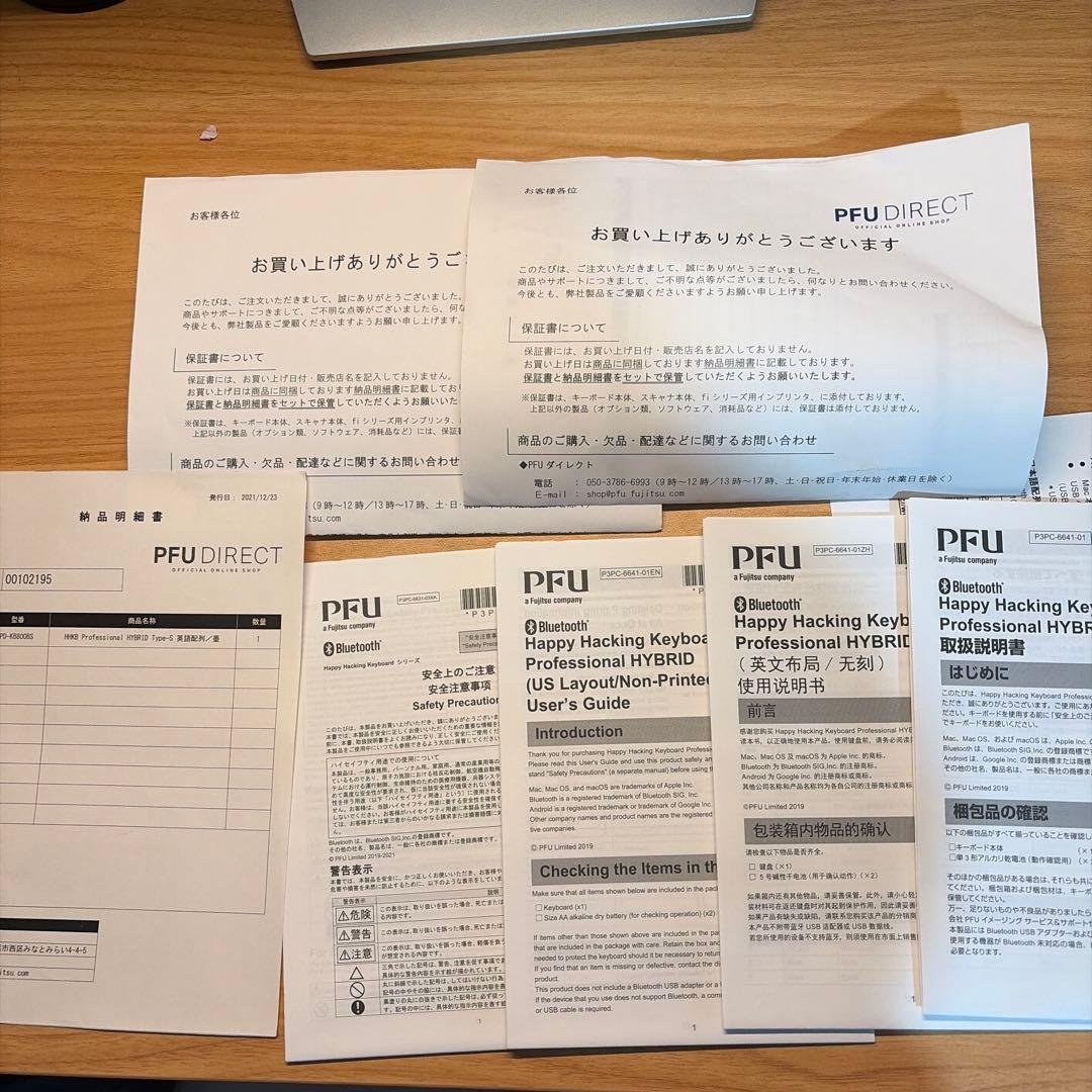 【おまけ付き】HHKB Professional HYBRID Type-S