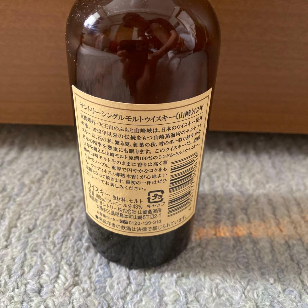 山崎12年　180㎖　旧ボトル