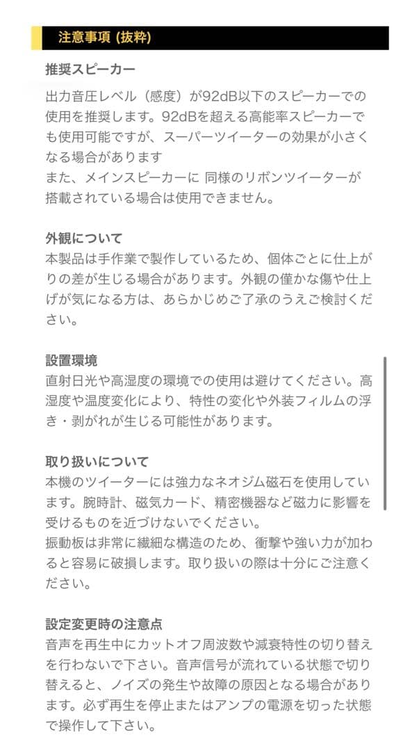 新モデル　Lupinus Audio AMT-TP3 　スーパーツイーター