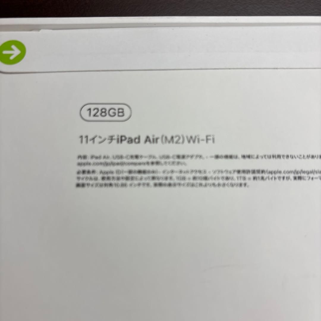 iPad Air (M2) 11インチ Wi-Fi 128GB 新品