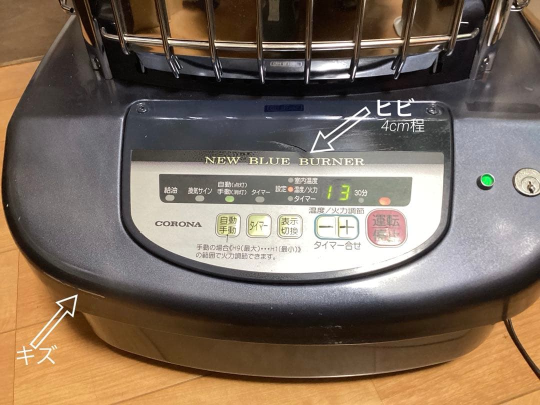 業務用 ブルーバーナ【コロナ】大型ファンヒーター 工場等の広い場所で