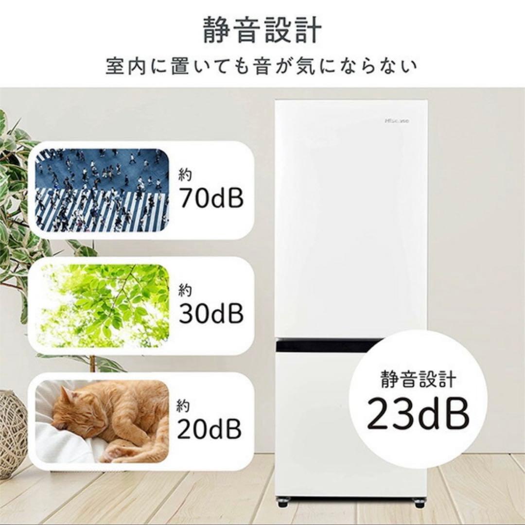 【年内お値下げ！】2024年製 Hisense HR-D16F 162L冷蔵庫