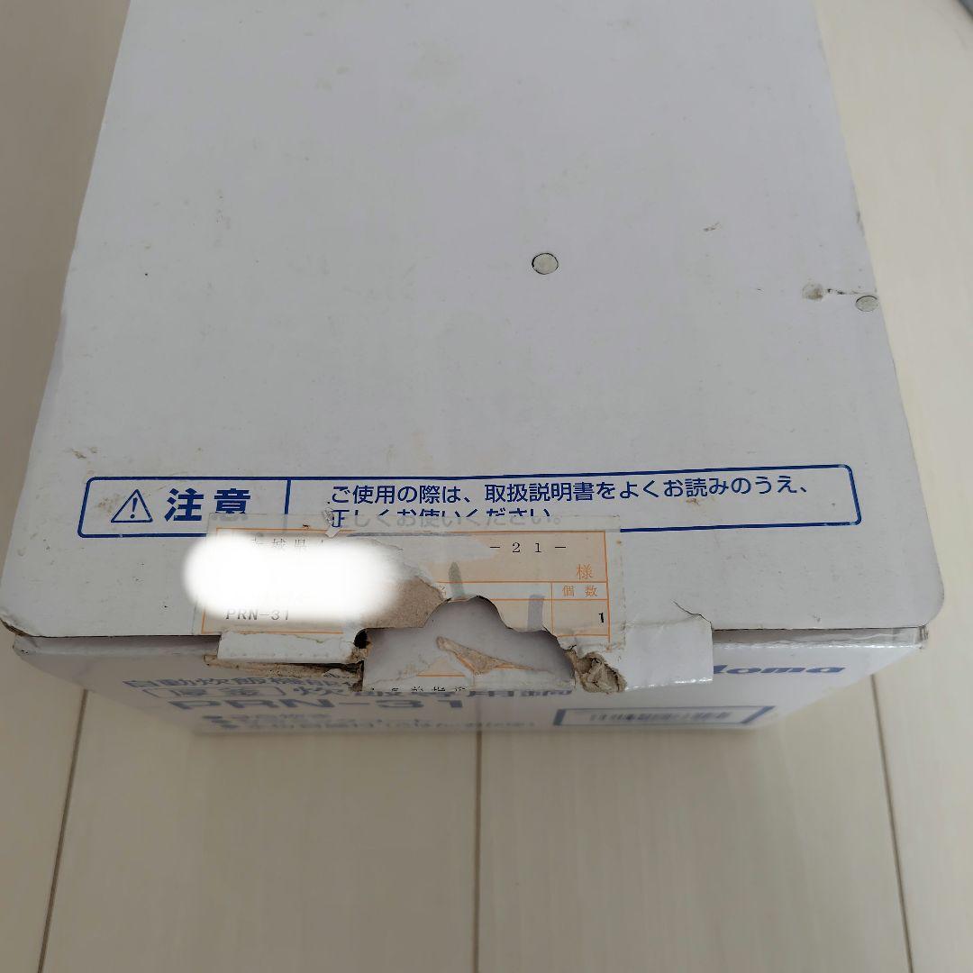 パロマ　厚釜　炊飯専用鍋　3合炊き　ブラック　PRN-31